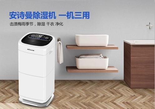 Q請教除濕機(jī)哪個(gè)牌子的性價(jià)比高?