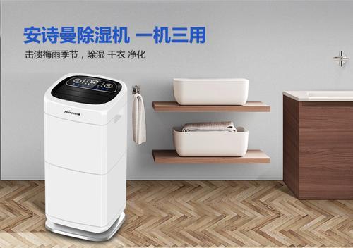 倉庫太潮濕怎么辦？運用倉庫除濕機輕松搞定