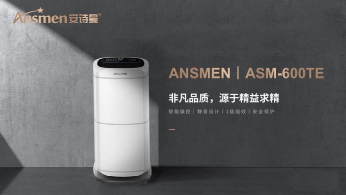 秋季關(guān)心呼吸健康,除濕凈化不可少