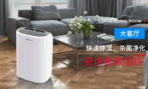 2022年中國工業除濕機十大品牌排名、抽濕機生產廠家實施意見