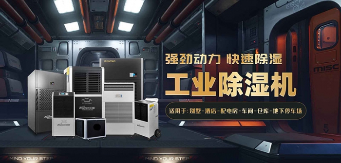 哪個牌子的除濕機好？品質與服務不可缺其一