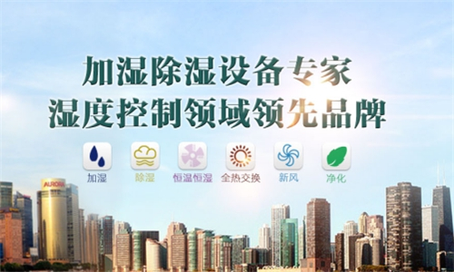 醫藥庫房恒溫恒濕機,醫藥庫房除濕加濕一體