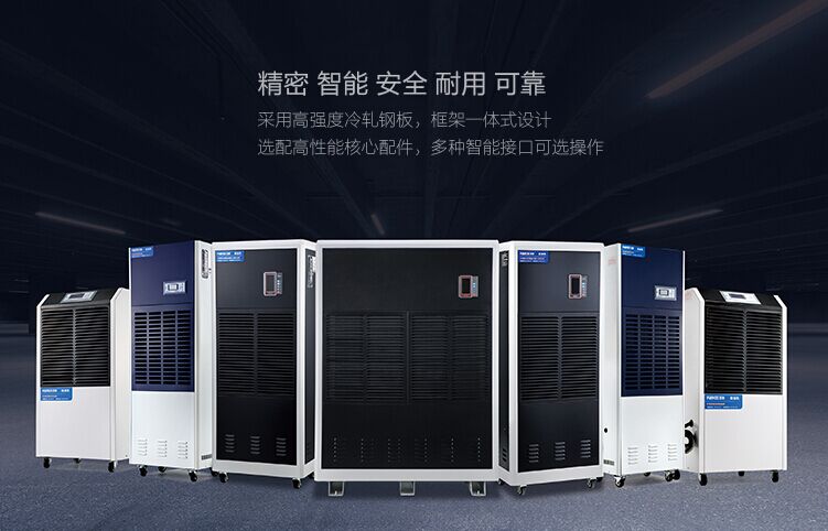 白薯紅薯地瓜烘干除濕機，排濕烘干更節能